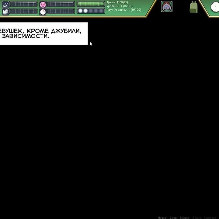 Rogue-like: Evolution Walkthrough 1