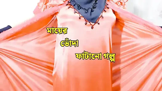 Bengali Beautiful stepmother spends the night with her stepson and has s...