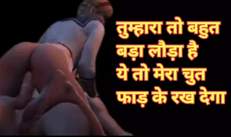 Audio : Clear Hindi Audio Sex Story Full, desi audio story