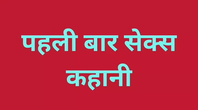indian fuck heard sex