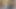 こっちへ戻って来て