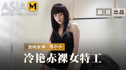 Trailer - sexy agent - xun xiao xiao - mmz-064 - Bestes originales Asien-Porno-Video