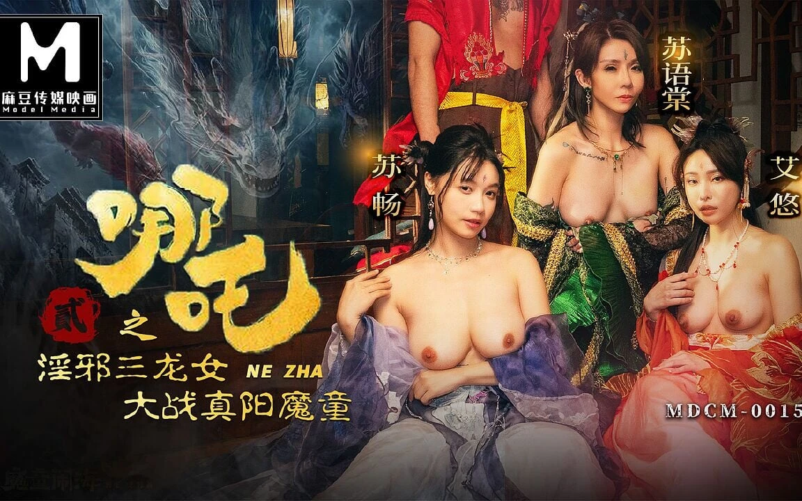 Modelmedia Asia - Nezha 2 - as Três Doadores do Dragão querem drenar o Sêmen de Nezha
