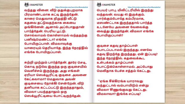 Tamil Kama Kathai - A Cuckold Husband's Story Part 2 - Tamil sex story