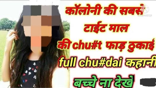 Η priya καλύτερη ιστορία ήχου σεξ, Priya Bhabhi ki chut chudai σέξι bhabhi και dever full fucked