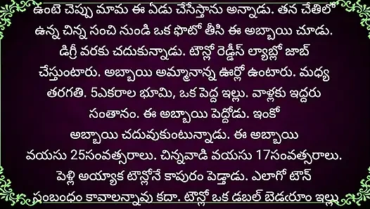 Baryaku kalasi vachina barta night shift katha part 1