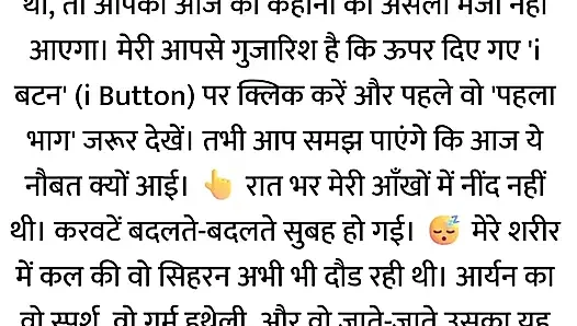 Pati Video Call Par The, Aur Bistar Ke Neeche Woh...hindi story
