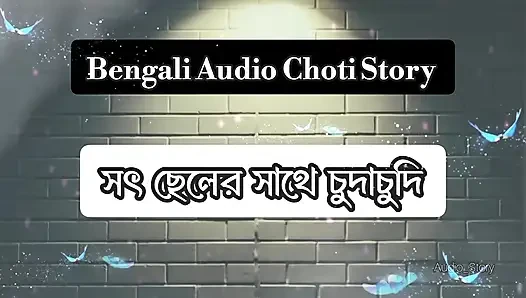 Bengalce Ses Golpo - Soth Cheler Sathe ChudaChudi - Thap Khaya