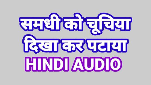 Seks audio Hindu berkongkek dengan Samdhi Ji