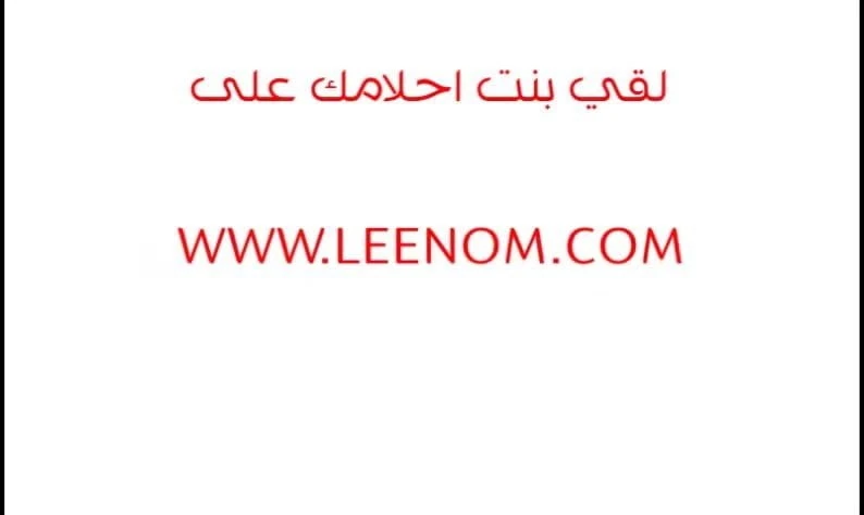La calda araba 2020
