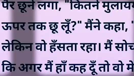 Aisi hindi Story Jisko sunte aap ka Pani💦 nikl jayega