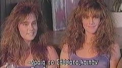 Соединили - сиамские близнецы (1989)
