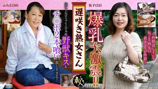 KRS026 遅咲き熟女さん 見たくないですか？ 地味なおばさんのどエロい姿07