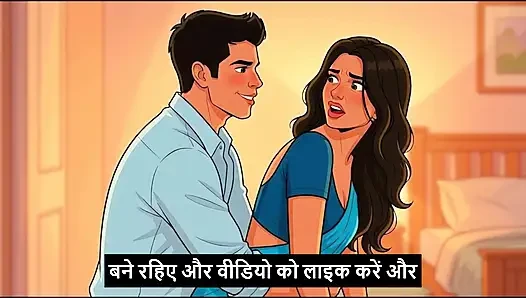 Padosan bhabhi ki seal pack gaand leli (Mp3 )