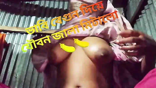 married woman satisfied her sexual desire using an eggplant