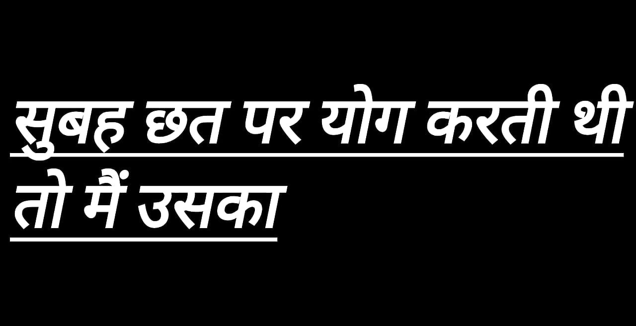 Neeta bhabhi kahani story audio  audio kahani story