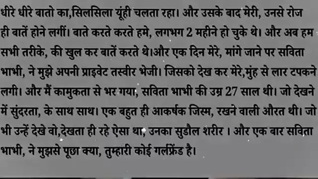 Sexy story of Savita Bhabhi's thukai
