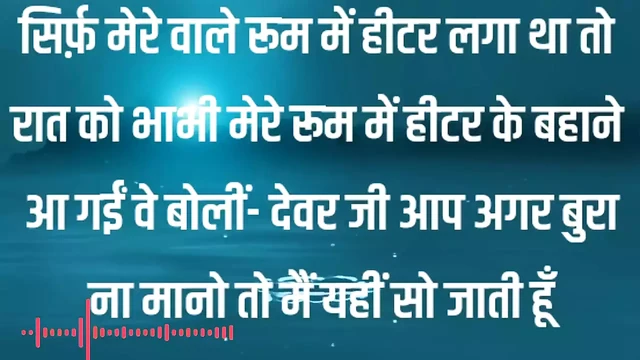 Best Romantic Audio Story  Heart Touching Story  Beautiful Moral Stories