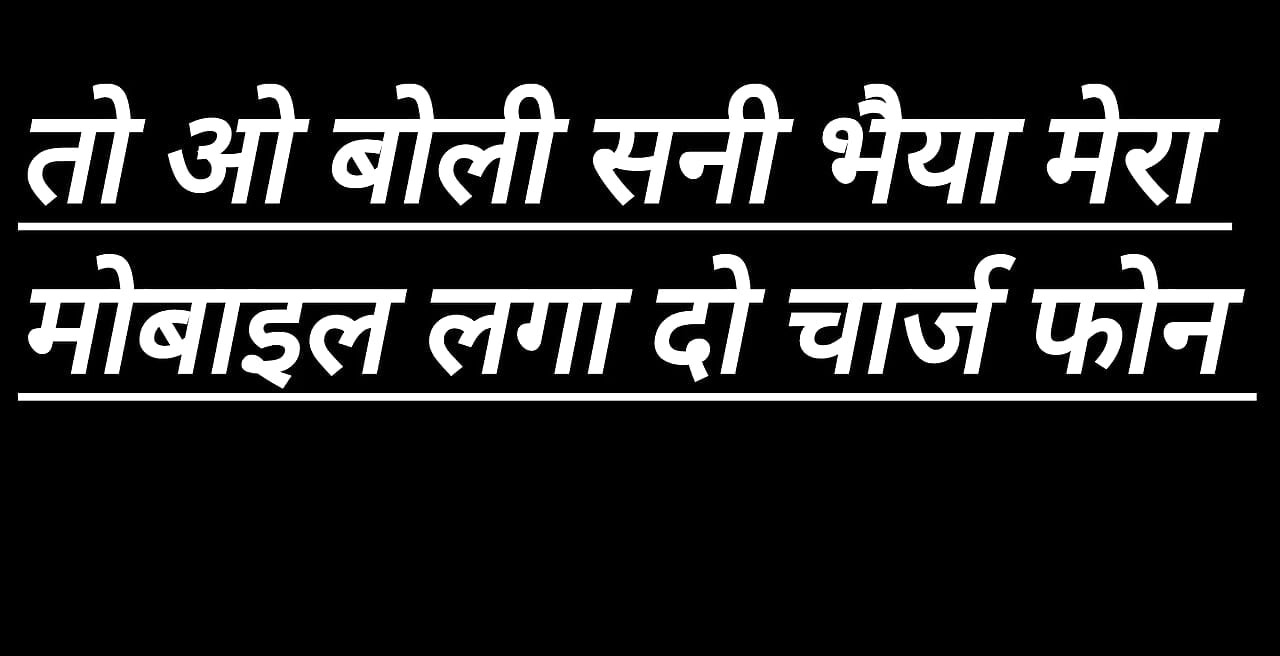 Neeta bhabhi kahani story audio  audio kahani story