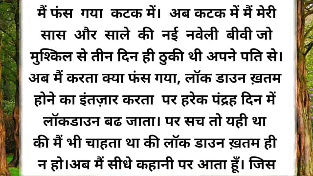 Kaise bhabhi chudwana chahti hai | hindi amazing audio story