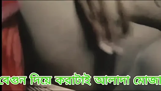 Desi Bangli vodi masterbate by brinzal