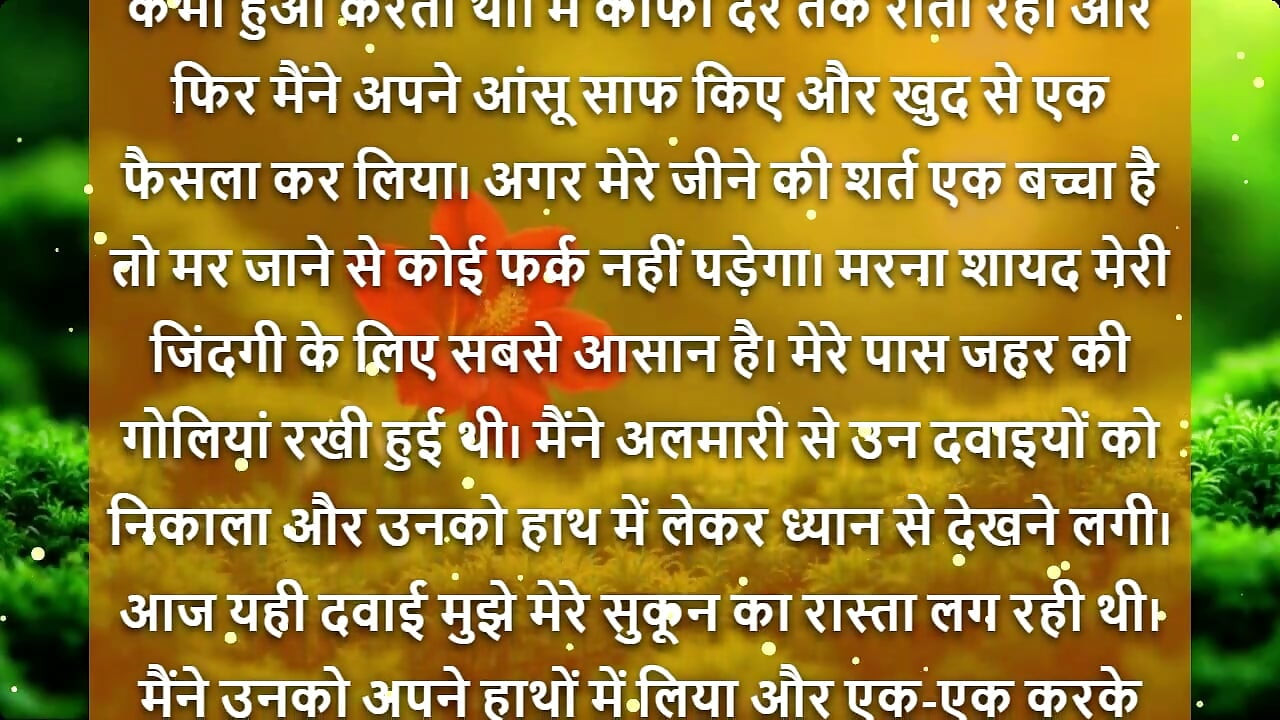 Barish Ki Woh Raat