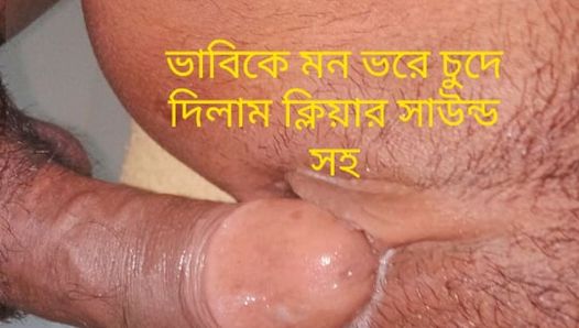 Bangla Niloy con Noushin - nuevos videos de sexo