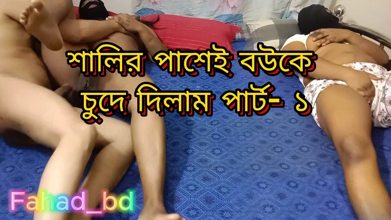 Seksi karımı Sali kız kardeşimin önünde sikiyorum 3 biraz bölüm - 1