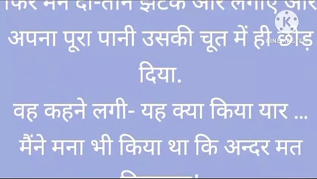 Bua Ki Ladki Ka Haath Ma Mera Lund