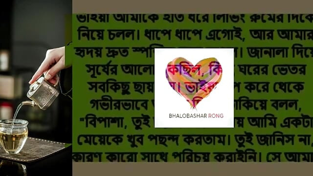 Bangla_Romantic_Sto