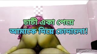 Bangladeshi (porokiya sex) hot big ass bhabi hard fuck by neighbour