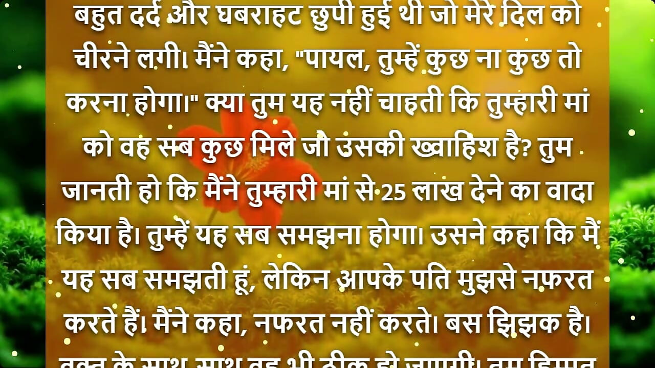 Barish Ki Woh Raat