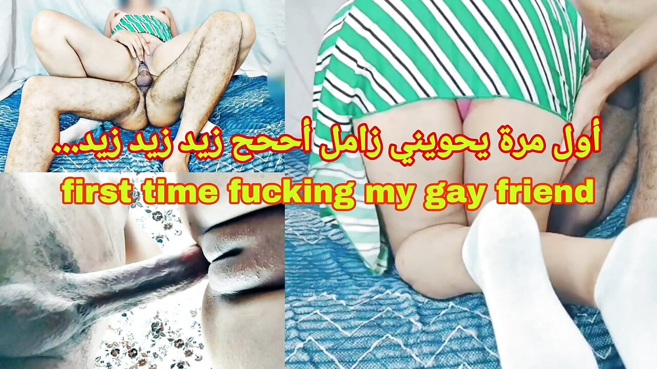 First time my gay friend fucks me until i cum on his big dick