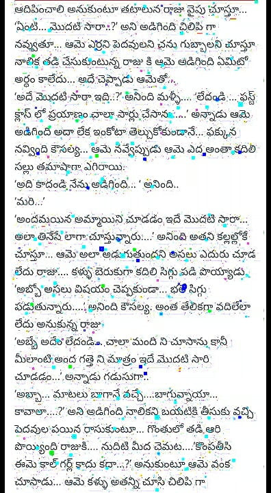 Trende kızlar Telugu Dengudu Kathalu hikayesi