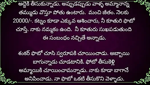 Baryaku kalasi vachina barta night shift katha part 1