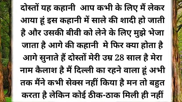 Kaise bhabhi chudwana chahti hai | hindi amazing audio story