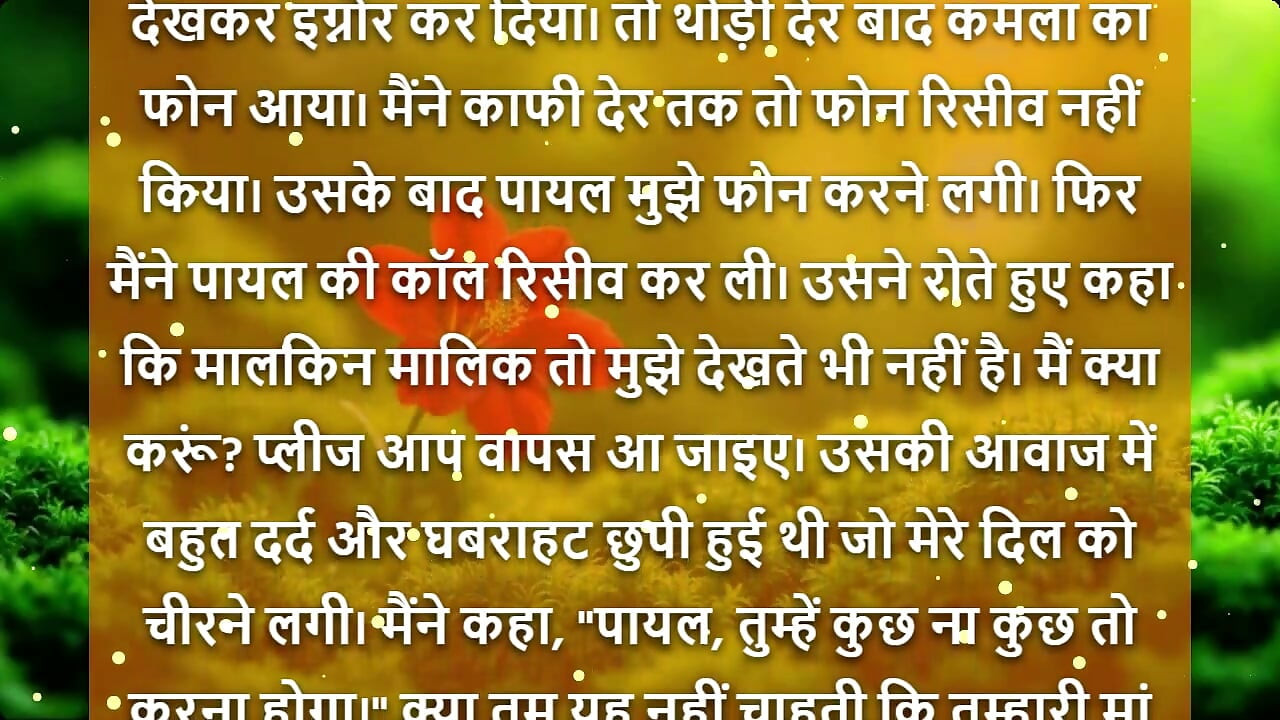 Barish Ki Woh Raat