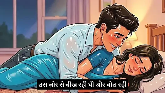 Padosan bhabhi ki seal pack gaand leli (Mp3 )