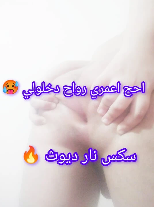 Sex a hot Algerian whore has a big cunt
