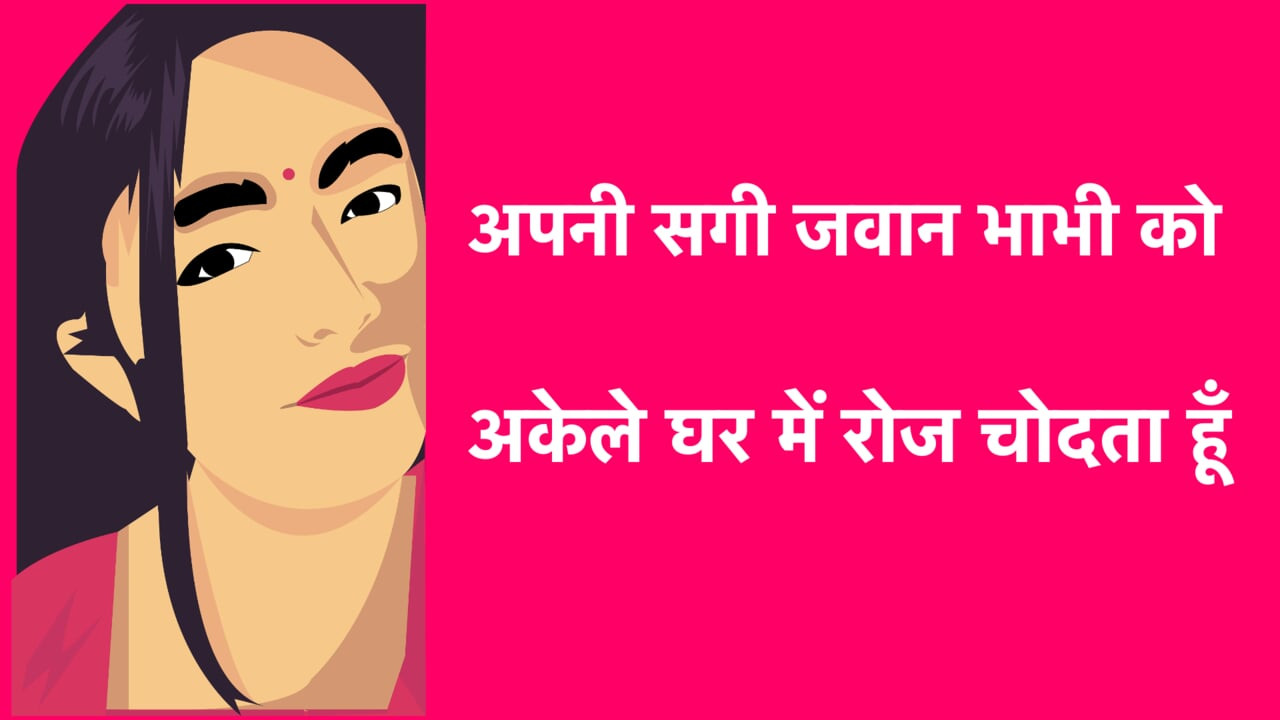 Ινδός Bhabhi Ki Chudai Devar Bhabhi Σεξ Χίντι Ήχος