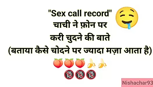 Sex call record chachi ke sath