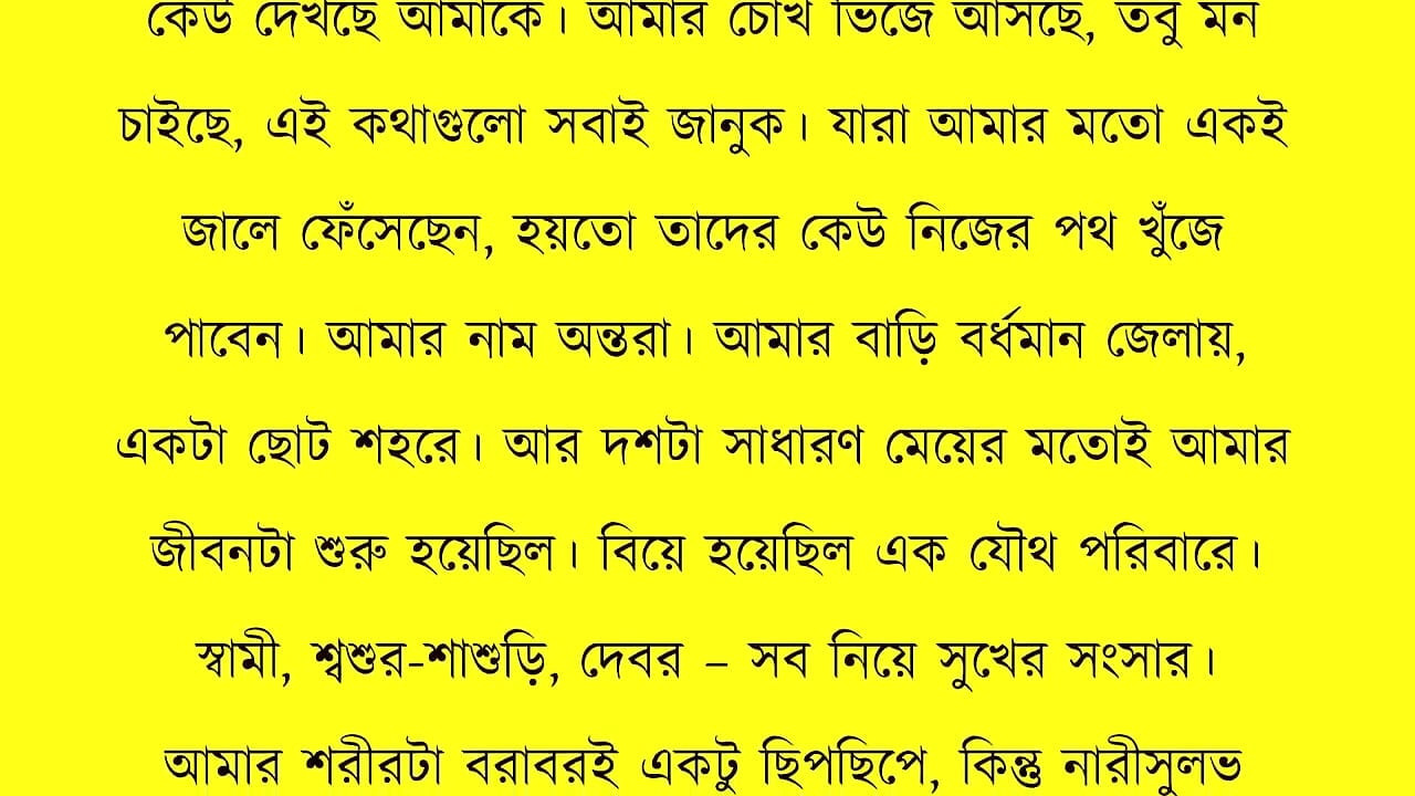 New Bangla Choti Golpo 2026 - Jessica Shabnam Bangla New Chants Story