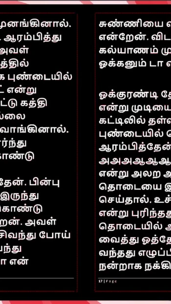 Unforgettable moment from "Deepa's Gorgeous Friend Meera - Tamil Audio Fantasy in Female Voice"