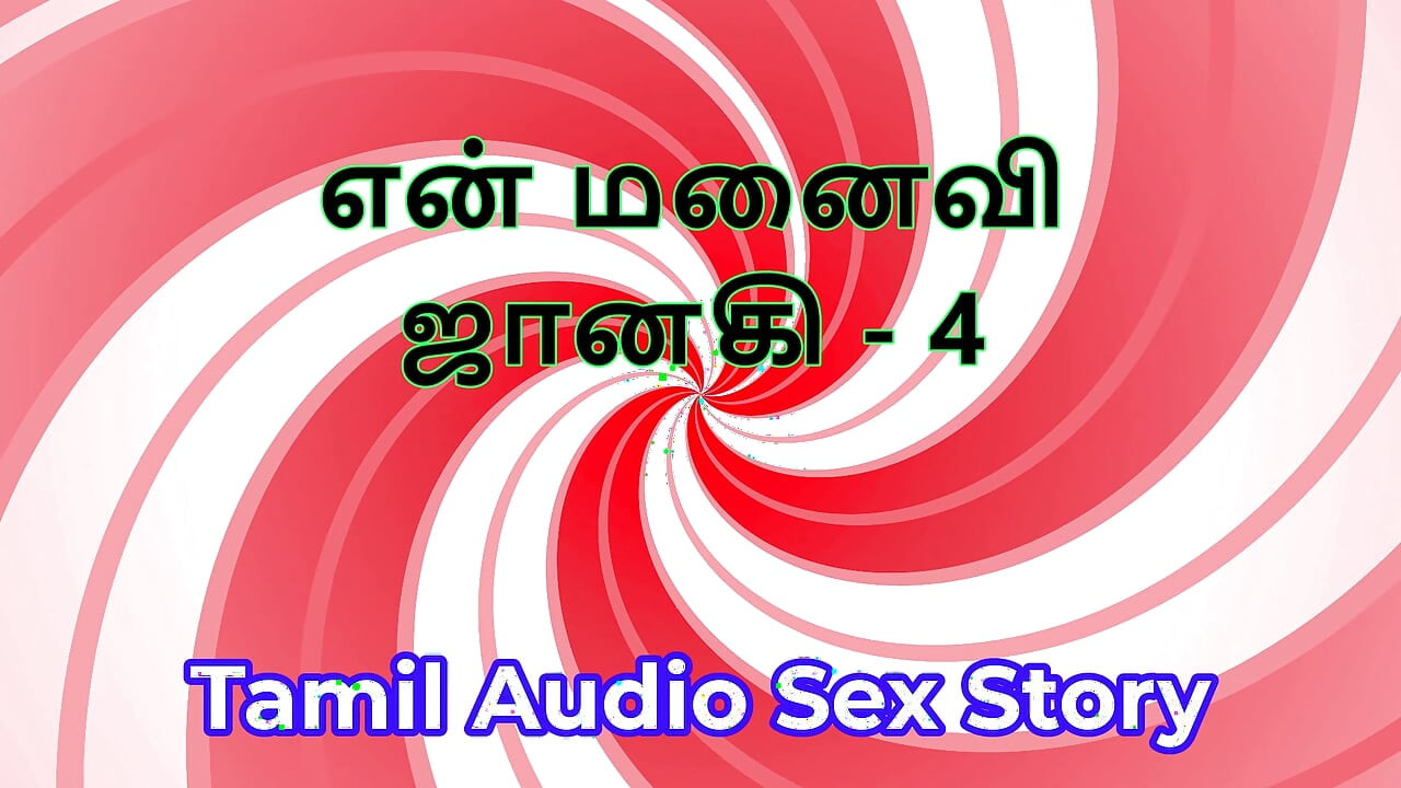 Tamilska audio seks priča - Tamil Kama Kathai - Moja žena Janaki dio 4