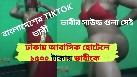 Bengali TikTok Bhabhi Worked at Dhaka  Abashik Hotel after shooting ! Viral sex Clear Audio