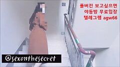 Seksowna koreańska dziewczyna (długa wersja)