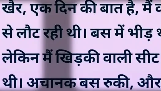 Aisi hindi Story Jisko sunte aap ka Pani💦 nikl jayega