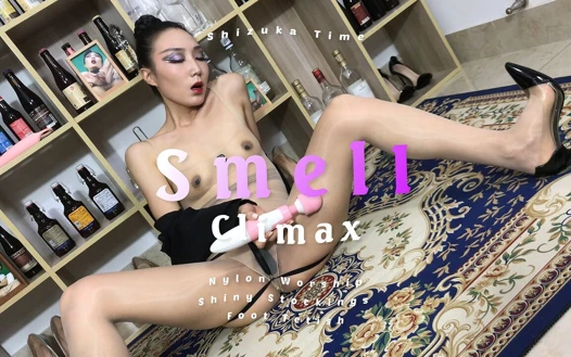 Кульминация - нюх