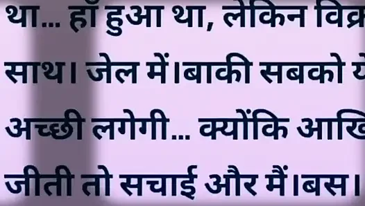 Aisi hindi Story Jisko sunte aap ka Pani💦 nikl jayega