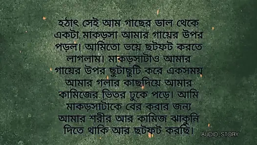 Bengali Choti Golpo - I embraced the hot sparm - with extreme pleasure - with my feet